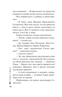 Вечер мертвецов — фото, картинка — 13