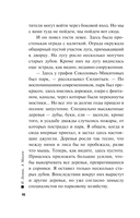 Вечер мертвецов — фото, картинка — 15