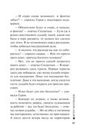 Вечер мертвецов — фото, картинка — 16