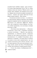 Вечер мертвецов — фото, картинка — 17