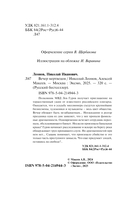 Вечер мертвецов — фото, картинка — 3