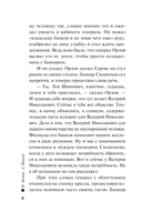 Вечер мертвецов — фото, картинка — 5