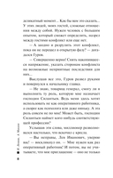 Вечер мертвецов — фото, картинка — 7