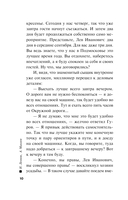 Вечер мертвецов — фото, картинка — 9