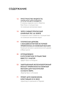 Книжные магазины: большое путешествие от Сеула до Санкт-Петербурга — фото, картинка — 1