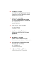 Книжные магазины: большое путешествие от Сеула до Санкт-Петербурга — фото, картинка — 2