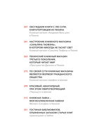 Книжные магазины: большое путешествие от Сеула до Санкт-Петербурга — фото, картинка — 3