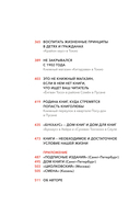 Книжные магазины: большое путешествие от Сеула до Санкт-Петербурга — фото, картинка — 4