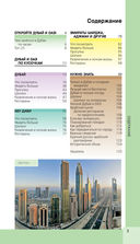 Дубай и ОАЭ — фото, картинка — 3