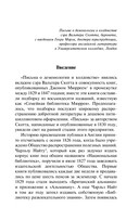 Письма о демонологии и колдовстве — фото, картинка — 2