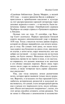 Письма о демонологии и колдовстве — фото, картинка — 3