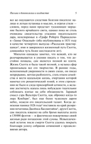 Письма о демонологии и колдовстве — фото, картинка — 4