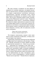 Письма о демонологии и колдовстве — фото, картинка — 5