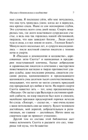 Письма о демонологии и колдовстве — фото, картинка — 6