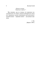 Письма о демонологии и колдовстве — фото, картинка — 7