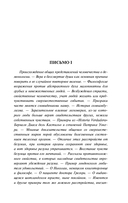 Письма о демонологии и колдовстве — фото, картинка — 9