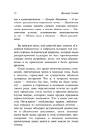 Письма о демонологии и колдовстве — фото, картинка — 10