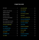 Созвездия. Большой звездный атлас — фото, картинка — 1