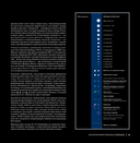 Созвездия. Большой звездный атлас — фото, картинка — 14