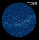 Созвездия. Большой звездный атлас — фото, картинка — 17