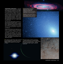 Созвездия. Большой звездный атлас — фото, картинка — 21