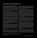 Созвездия. Большой звездный атлас — фото, картинка — 7