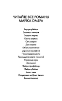 Башня Авалона — фото, картинка — 2