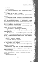 Башня Авалона — фото, картинка — 11