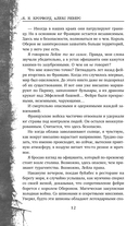 Башня Авалона — фото, картинка — 12