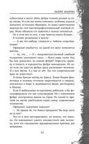 Башня Авалона — фото, картинка — 13