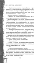 Башня Авалона — фото, картинка — 14