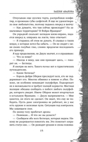 Башня Авалона — фото, картинка — 15