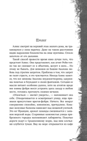 Башня Авалона — фото, картинка — 5