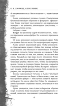 Башня Авалона — фото, картинка — 6