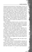 Башня Авалона — фото, картинка — 7