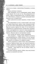 Башня Авалона — фото, картинка — 8