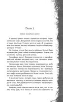 Башня Авалона — фото, картинка — 9