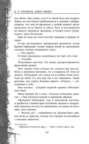 Башня Авалона — фото, картинка — 10