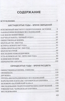 Мой адрес – Советский Союз. Записки натурщицы — фото, картинка — 1