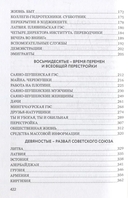 Мой адрес – Советский Союз. Записки натурщицы — фото, картинка — 2