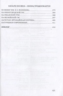 Мой адрес – Советский Союз. Записки натурщицы — фото, картинка — 3