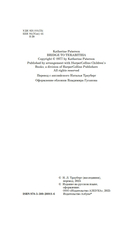 Мост в Терабитию — фото, картинка — 2