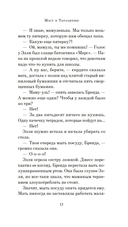 Мост в Терабитию — фото, картинка — 11