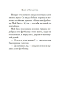 Мост в Терабитию — фото, картинка — 13