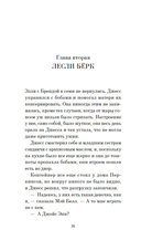 Мост в Терабитию — фото, картинка — 14