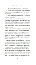 Мост в Терабитию — фото, картинка — 15