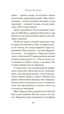 Мост в Терабитию — фото, картинка — 16