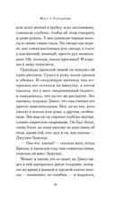 Мост в Терабитию — фото, картинка — 17