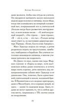 Мост в Терабитию — фото, картинка — 18