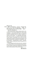 Мост в Терабитию — фото, картинка — 19